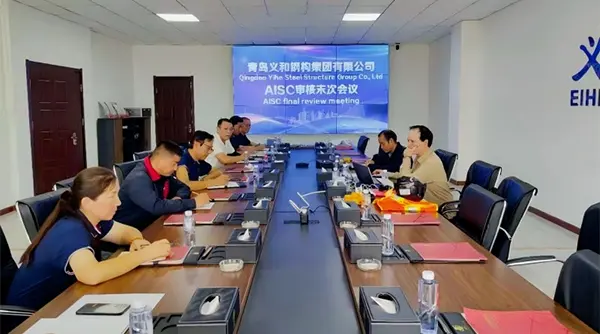 Gutt Neiegkeet: Qingdao EIHE Steel Structure kritt AISC Zertifizéierung