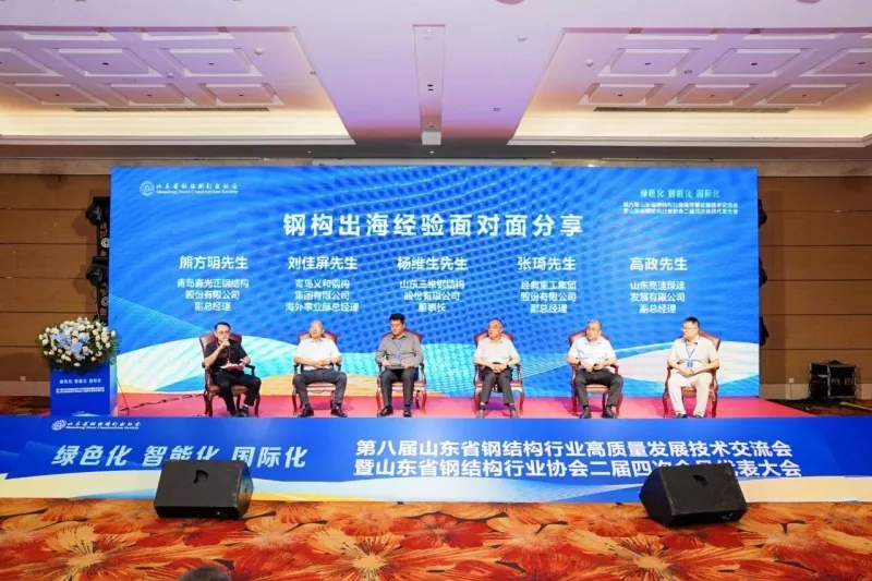 EIHE Steel Structure Attends Provincial Association's Overseas Risk Roundtable