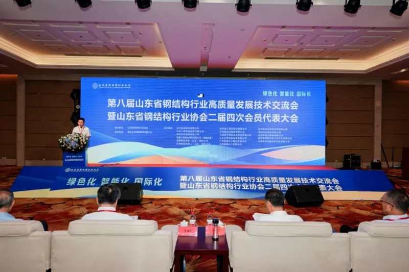 Shandong Steel Structure High-Quality Development Technology Exchange Conference & 2026 Annual Conference of the Association