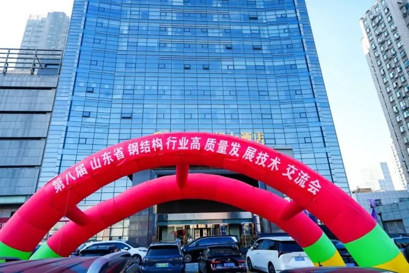 EHSS huet nëmmen den 8th Shandong Steel Structure High-Quality Development Forum & 2026 SSSIA Joreskonferenz zu Qingdao mat vollen Erfolleg gehost